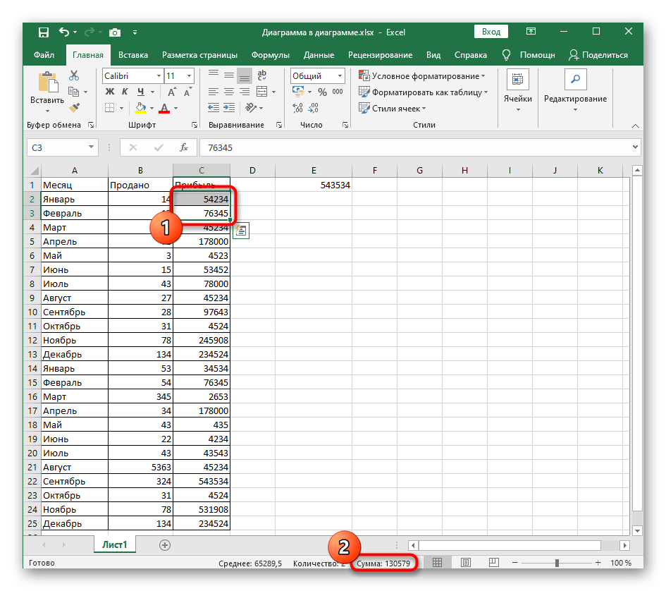 Выделите ячейки в Excel в числовом формате, чтобы увидеть результат суммы