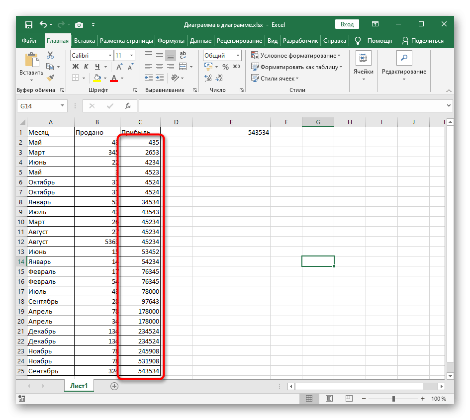 Успешно отсортировать по возрастанию в Excel через меню настроек