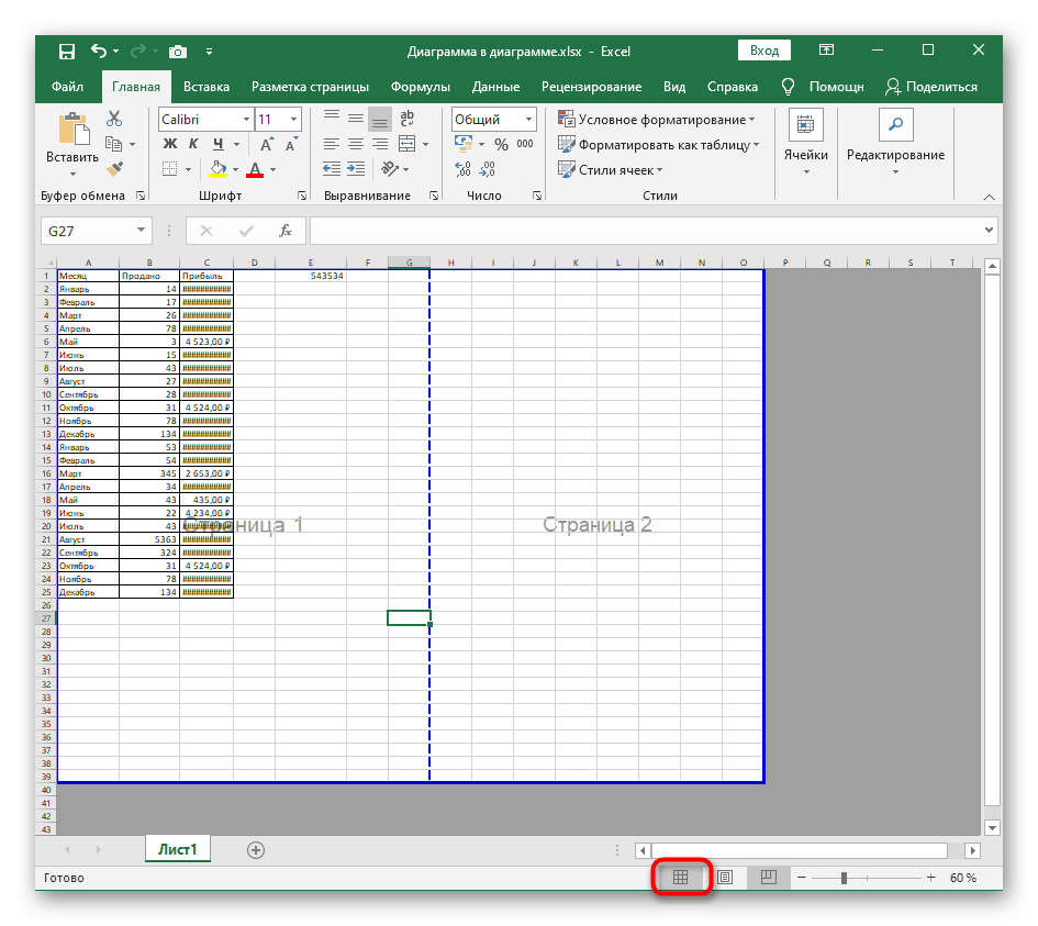 Excel неправильно считает. График в ячейке excel. Отображение листов в excel. Выделить ячейки в excel. Выделение ячеек в excel.