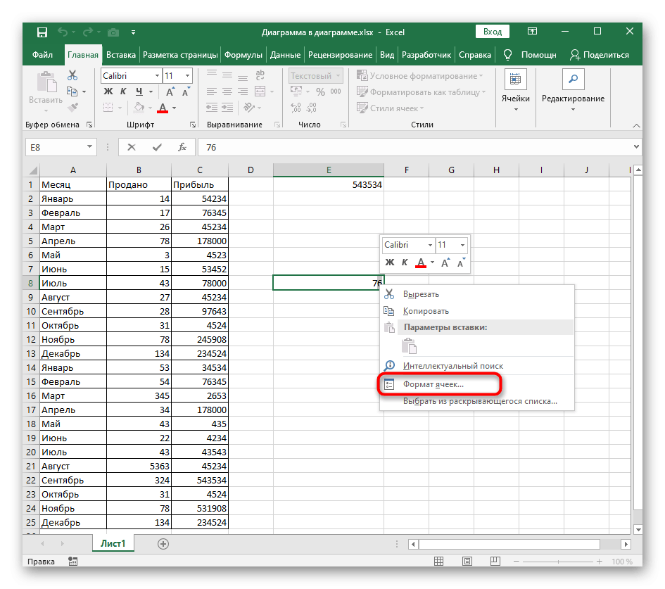 Перейдите, чтобы установить выделенный числовой формат, чтобы указать его как мощность сверху в Excel