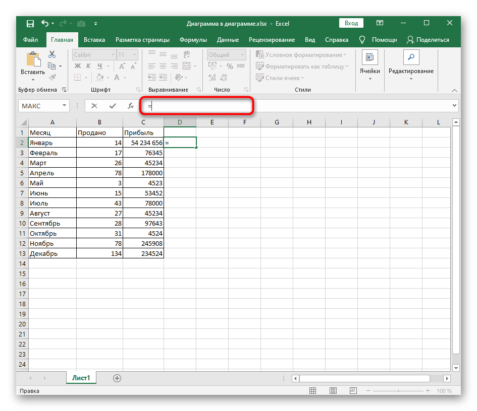 Начните вводить функцию, чтобы удалить лишние пробелы между числами в Excel