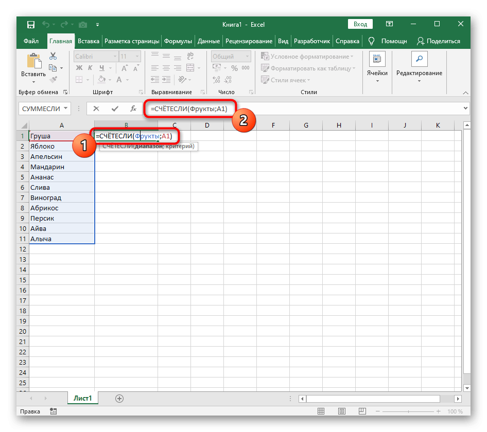 СЧЁТЕСЛИ excel. Эксель формула СЧЕТЕСЛИ. Функция СЧЕТЕСЛИ В excel. Формула СЧЁТЕСЛИ В excel.