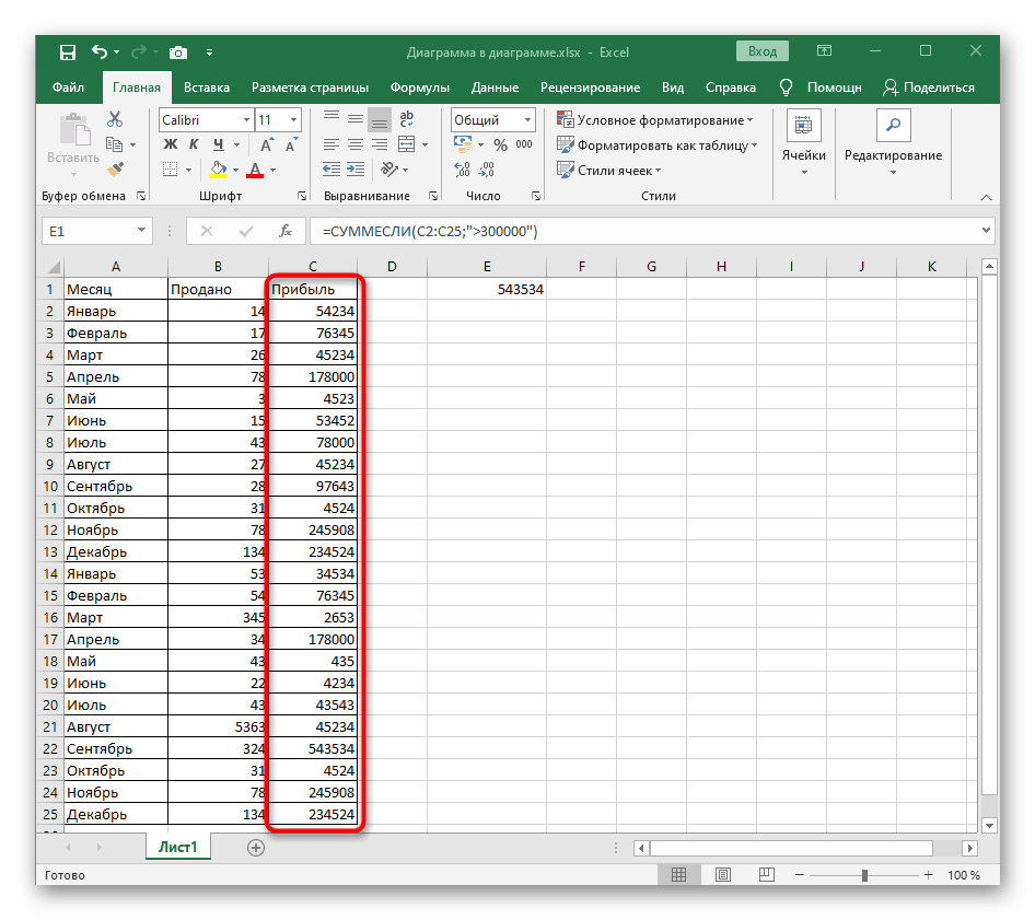 Выберите диапазон ячеек, чтобы создать стандартное представление функции СУММЕСЛИ в Excel