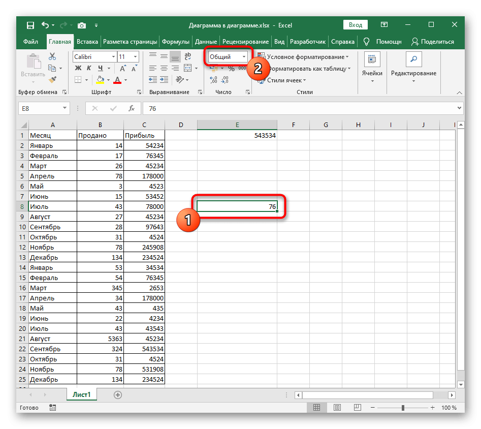 Выберите ячейку, чтобы изменить ее формат при добавлении заголовка вверху в Excel
