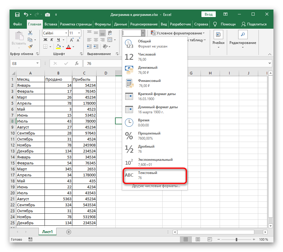 Измените формат ячейки перед добавлением заголовка вверху в Excel