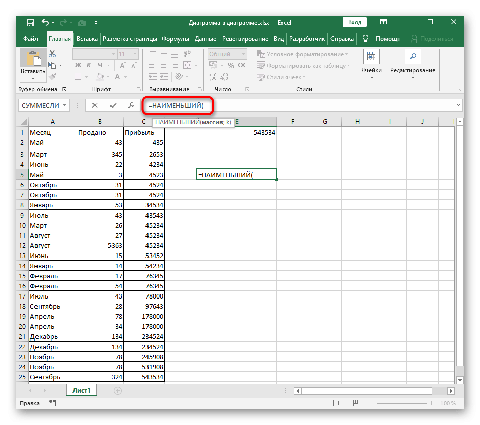 Создайте новую формулу для динамической сортировки по возрастанию в Excel