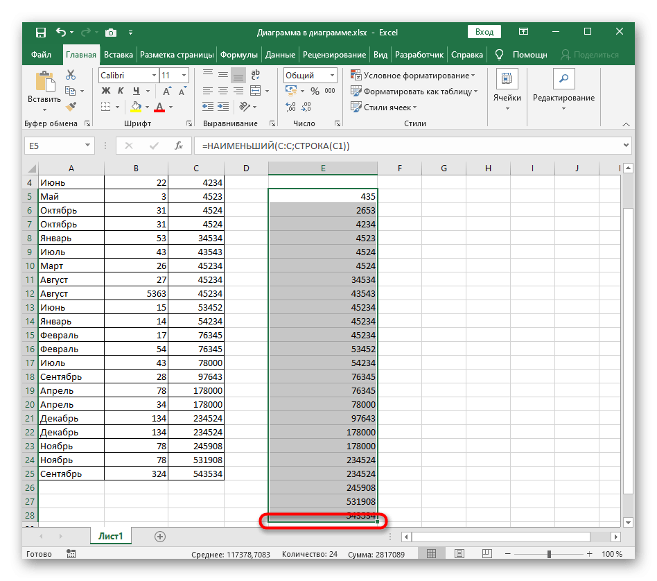 Формула растяжения для динамической сортировки по возрастанию в Excel