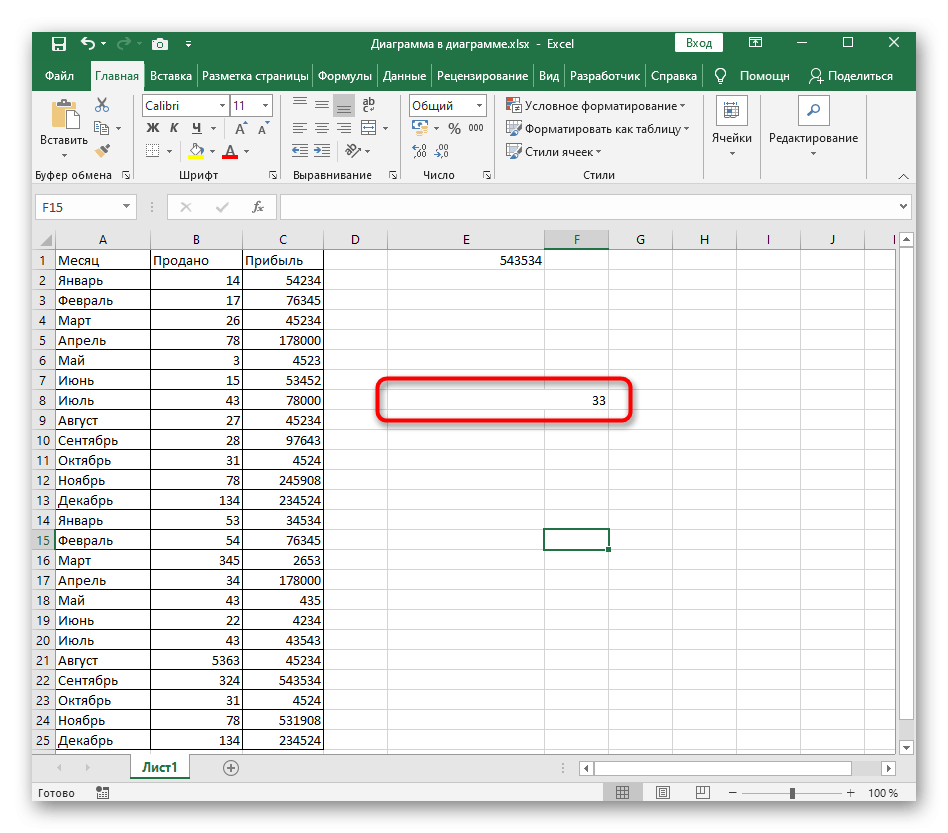 Успешное объединение ячеек в Excel с помощью клавиш навигации