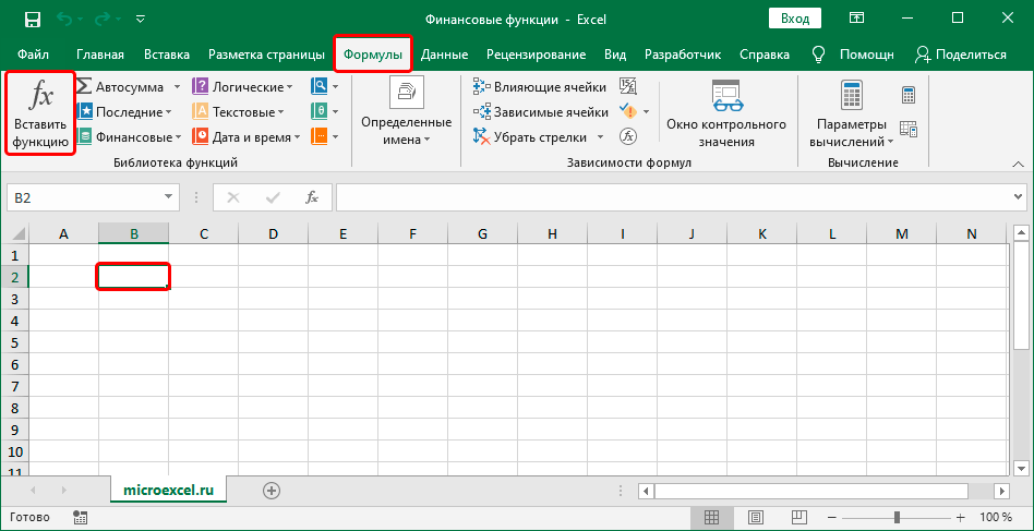 Вставка функции в ячейку электронной таблицы Excel