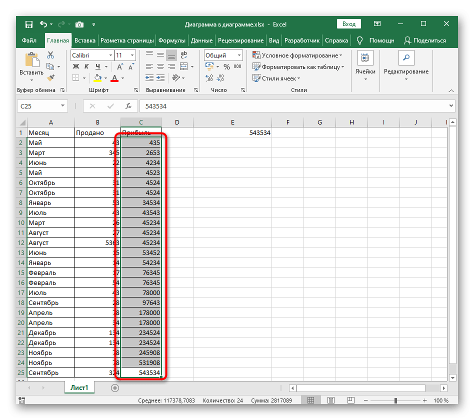 Успешная сортировка по возрастанию с расширением диапазона выбора в Excel