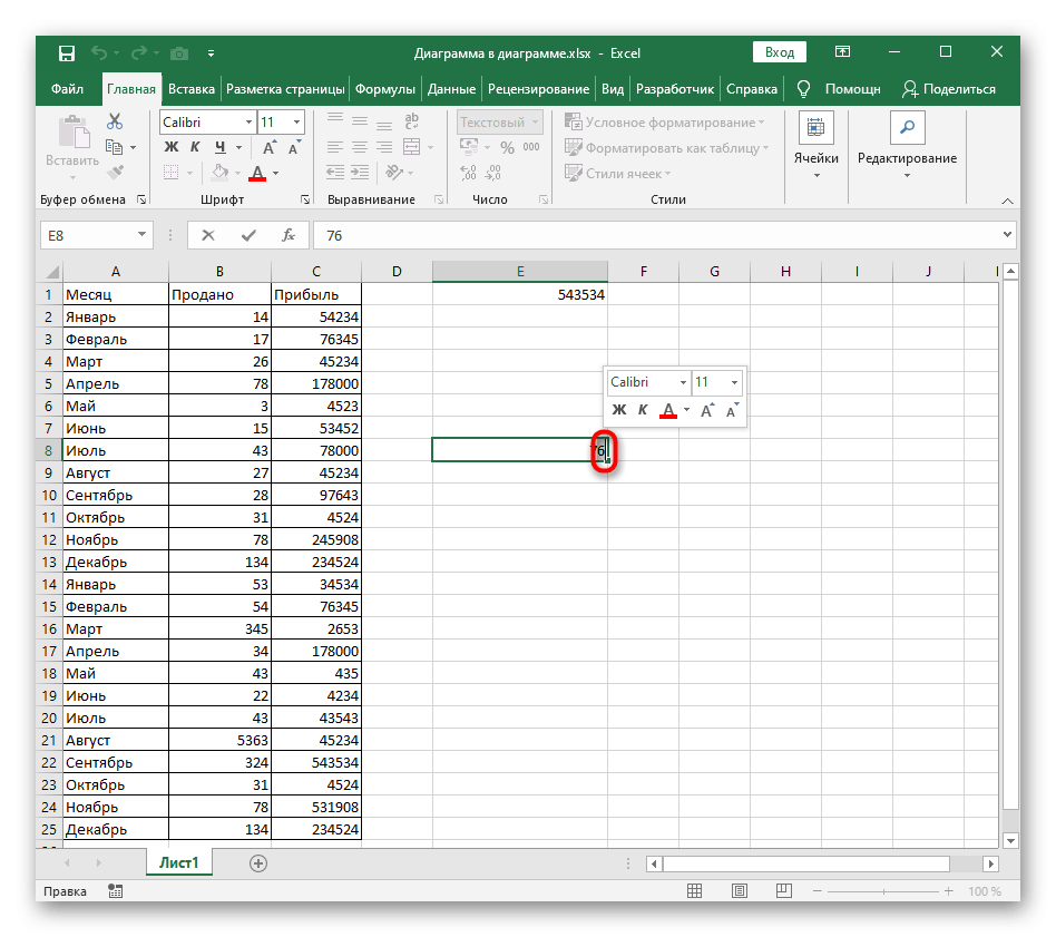 Выбор числа для более высокого возведения в степень сверху при ручном редактировании формата в Excel
