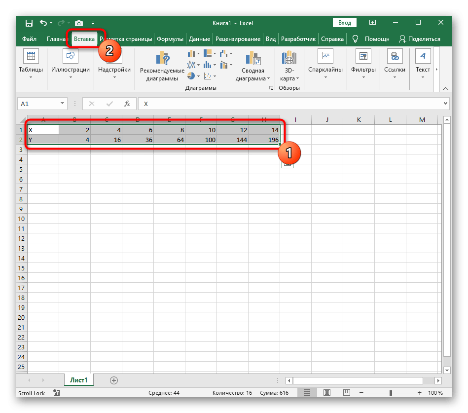Выбор всего диапазона данных для графика функции X^2 в Excel 