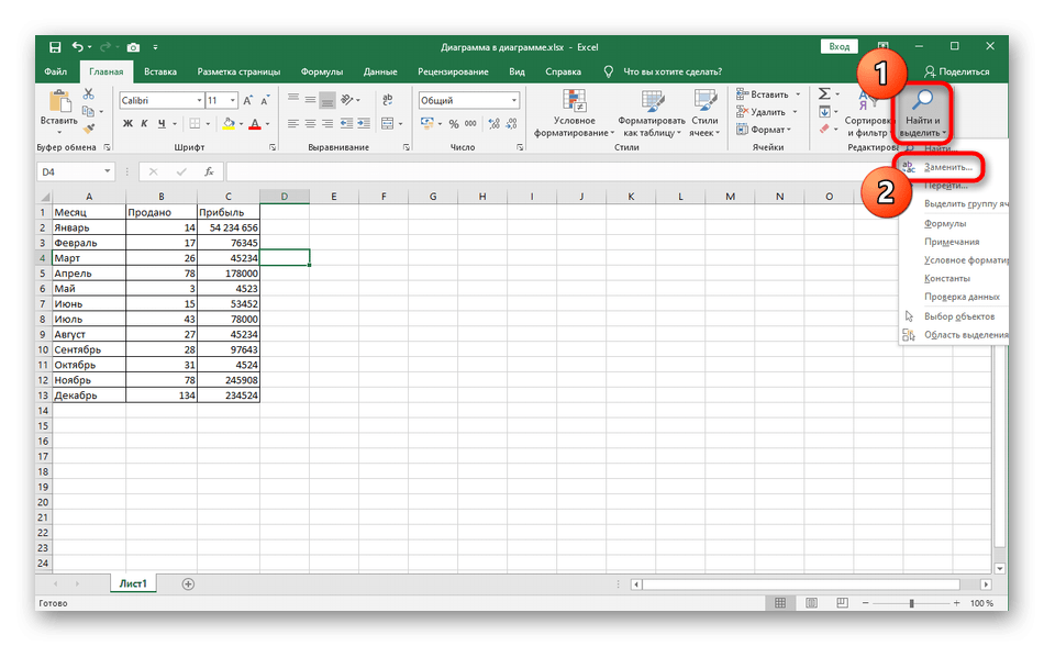 Запустите «Найти и заменить», чтобы удалить лишние пробелы между числами в электронной таблице Excel