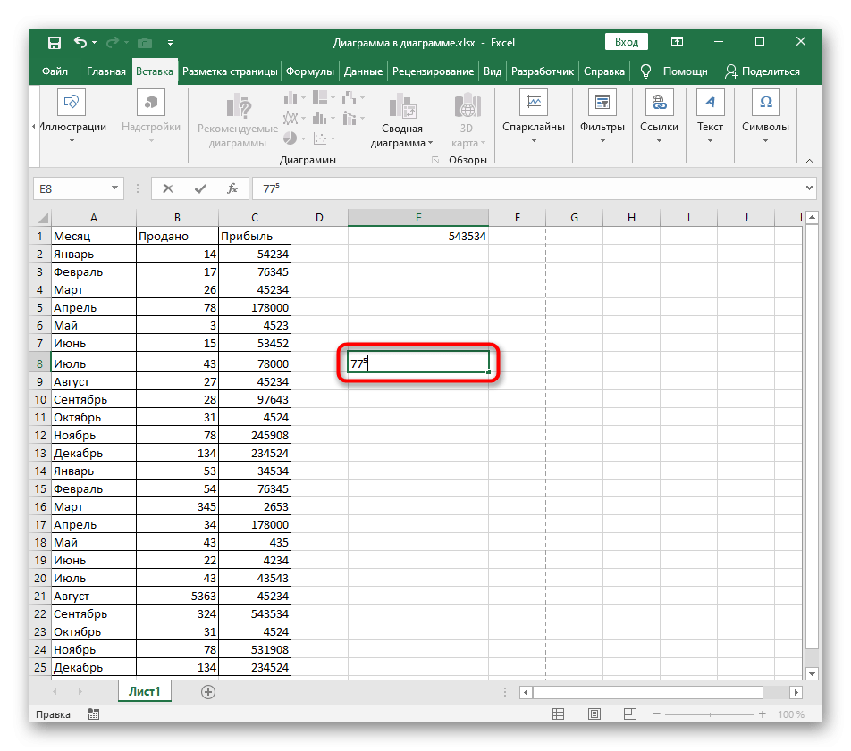 Успешное добавление специального символа в качестве степени сверху в Excel