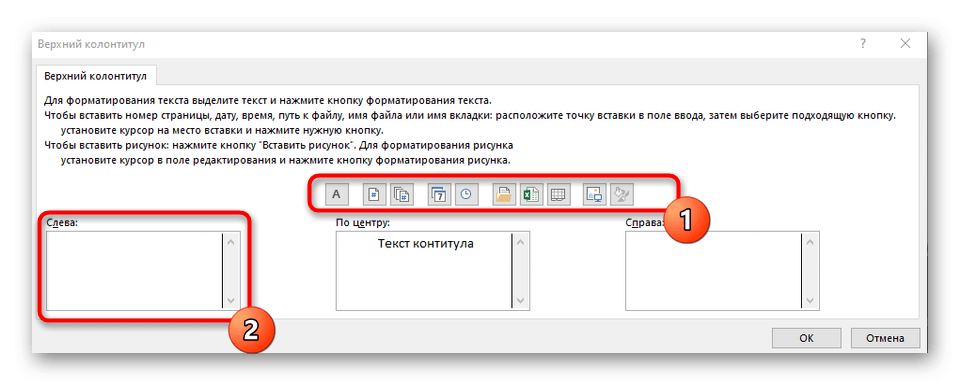 Добавьте верхние и нижние колонтитулы, а также верхние и нижние колонтитулы в меню «Параметры страницы Excel