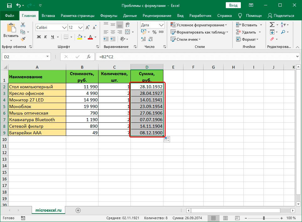 Формулы Excel в формате даты