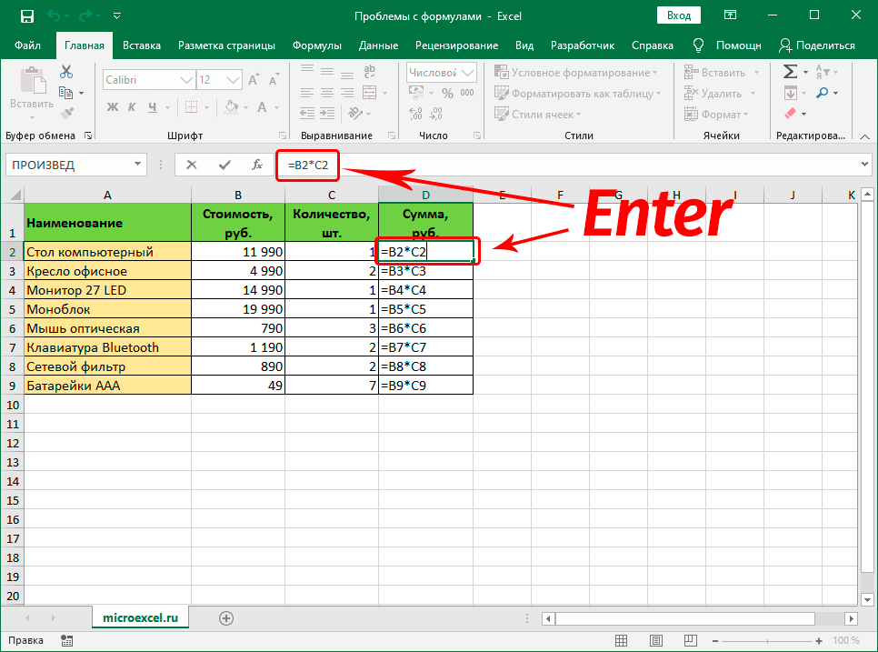 Редактирование формулы в Excel