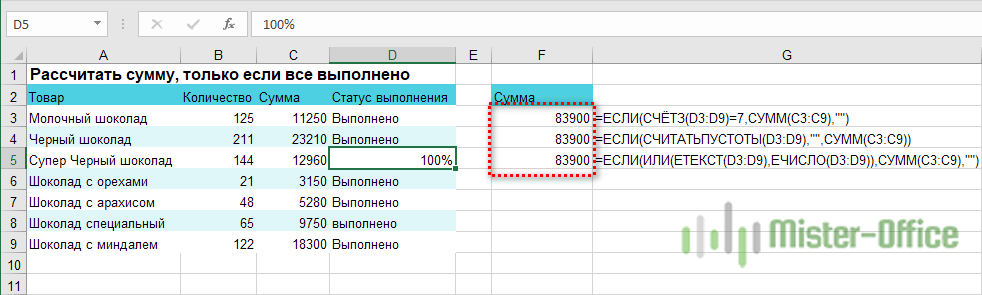 расчеты с учетом непустых ячеек excel