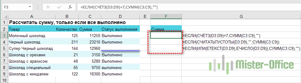 определить непустые ячейки в excel