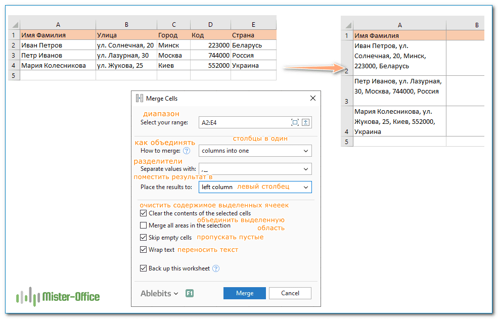 Excel объединить ячейки через запятую. Горячая клавиша для объединения ячеек в эксель. Объединение ячеек в экселе горячие клавиши. Горячие клавиши эксель объединение ячеек. Объединить ячейки через запятую excel.