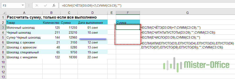 вычислить, если не пусто